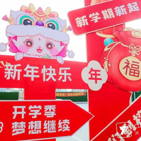 开学有你            未来可期——金华镇徐堂小学开学通知以及温馨提示