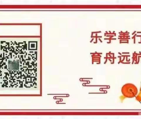 “诗”情“画”意显特色，我为校园披春装 ——乐育学校诗配画活动侧记