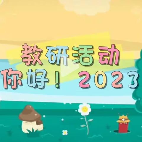 专业展风采 课赛育英才 ——皇甫学校政史地教研组课堂教学大赛侧记