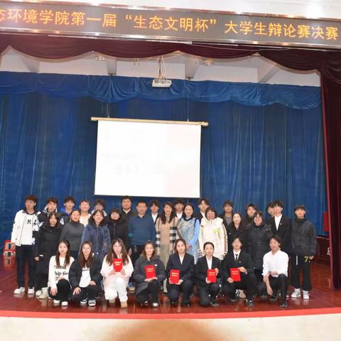 激扬青春红  擦亮生态绿 生态环境学院联合思政部举办“生态文明杯”大学生辩论赛