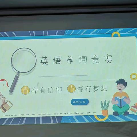 “英”为有你，“词”绽光芒——生态环境学院学生英语四级词汇竞赛首战告捷