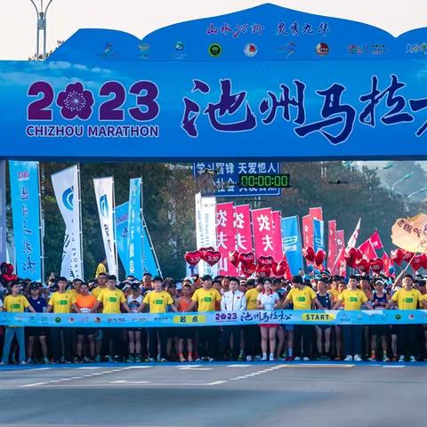 2023池州马拉松