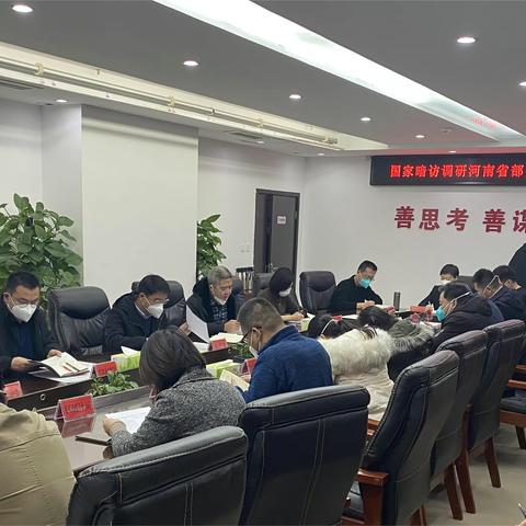 2023年 1月5下午，瀍河区召开国家暗访调研河南省部分县（区）发现问题整改工作专题研究布置会