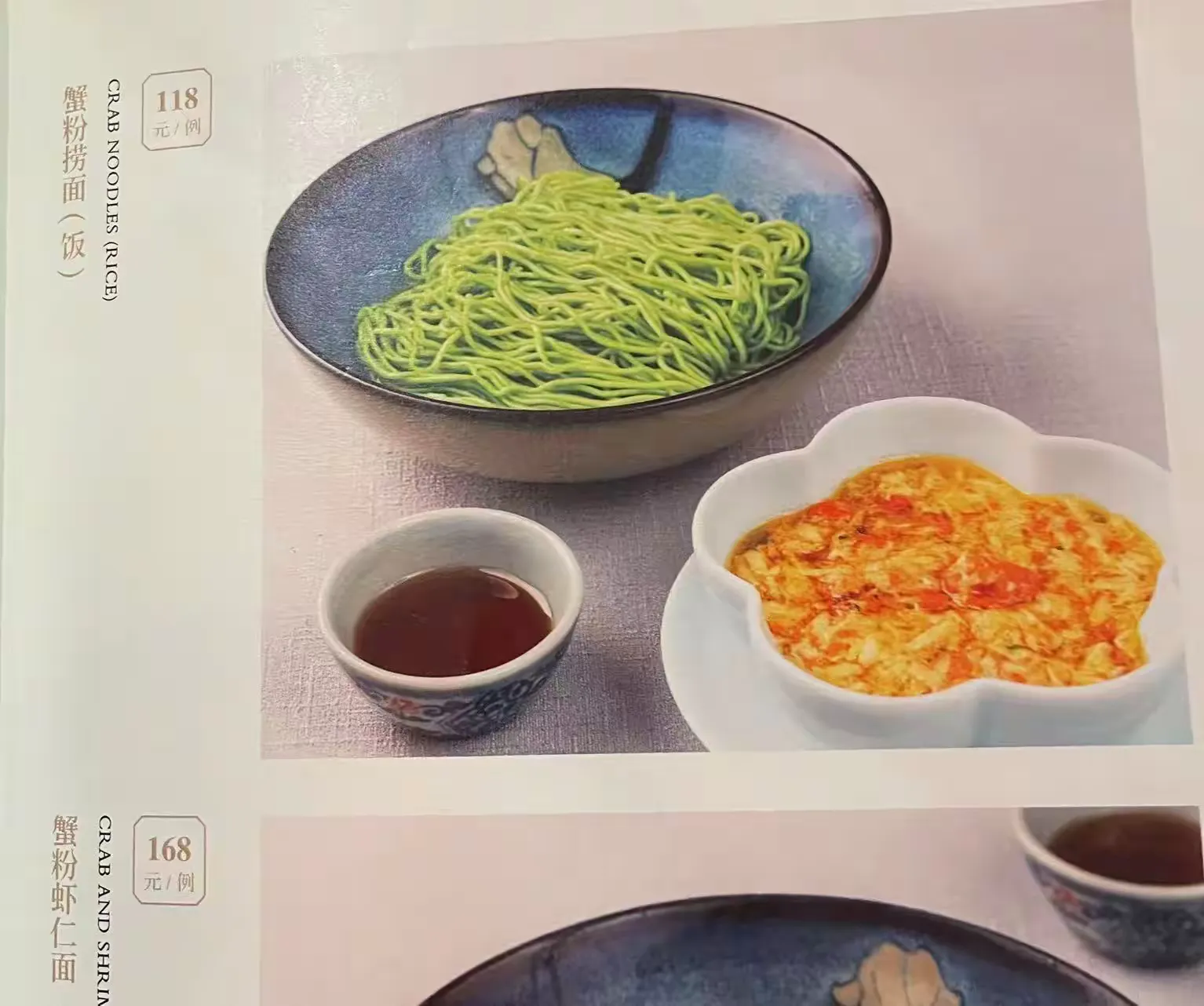 简篇-上海最好吃的10家面店,面香不怕巷子深