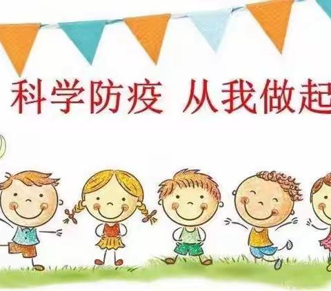 靖边县三幼二园区冬季安全告家长书