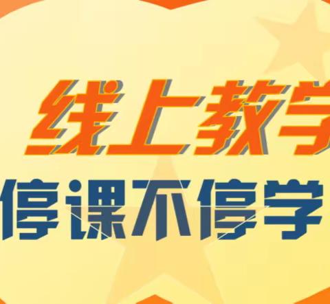 【党建引领+线上教学】 抗疫情深耕教学 守初心秉烛育人 ——乌海市第十八中学线上教学顺利进行