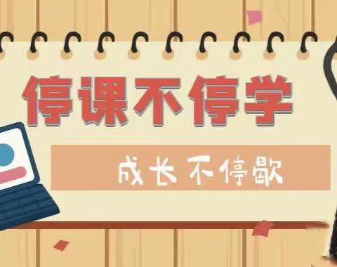 【党建引领+线上教学】 关爱在线上  成长不停歇 ——乌海市第十八中学线上教学侧记