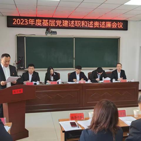 凝心聚力谋发展 团结奋斗再出发 ——碾子山区教育局党组召开 2023年度党支部书记抓基层党建述职 暨述责述廉评议工作会议