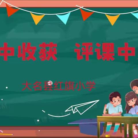 提高教学质量，提升教学技能一一遂平县文城乡中心小学常规听课纪实