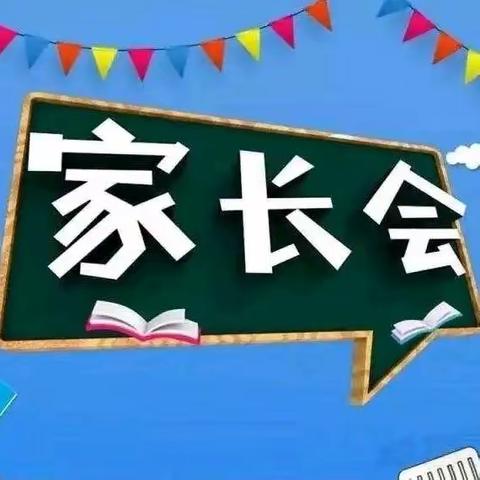 携手同奋进 心心向未来——西安市东方中学成功召开2023-2024学年第一学期期中家长会