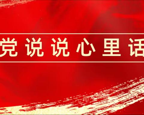 焦作市军干二所开展喜庆二十大 向党说句心里话