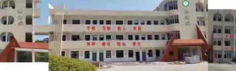 但家庙镇中心学校家长接送孩子上放学安全 温馨提示