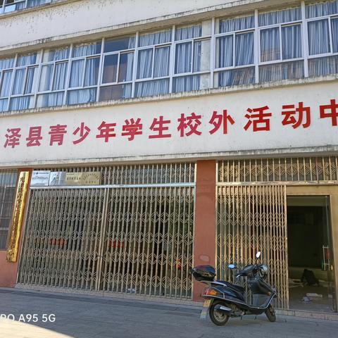 光泽县青少年学生校外活动中心2023年春季学期招生