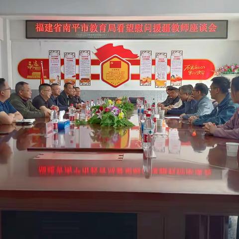 南平市教育局领导带队慰问第三批“组团式”援疆教师