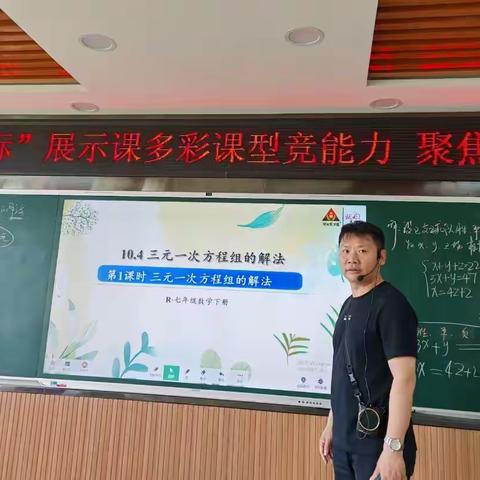 ‌洪贵兴援疆教师展示新课标实践示范课