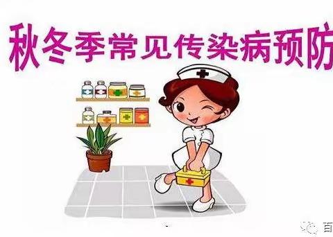 幼儿秋季保健小知识，远离秋季传染病