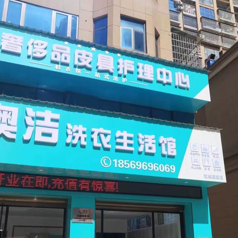 新店开业，钜惠全城！