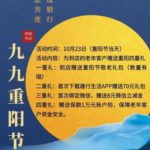 兴安分行铁西支行开展“情系桑榆 爱满重阳”主题敬老活动