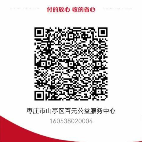 百元公益 “红社领航筑梦未来”：用微光汇聚星河，让每个梦想都有方向