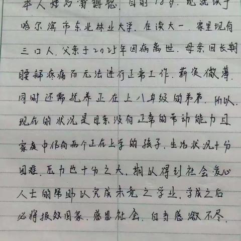 百元公益助学专题——别让生活的重担，压垮两个向上的少年