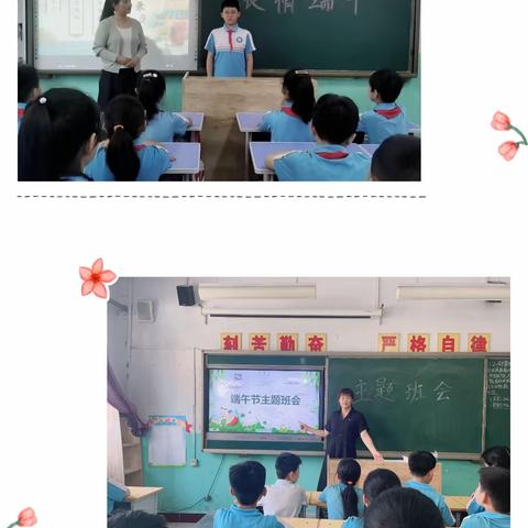 浓浓粽叶香  悠悠端午情——城内明德小学端午节系列活动