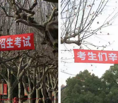 山东移动临沂分公司圆满完成2024年全国硕士研究生招生考试通信保障