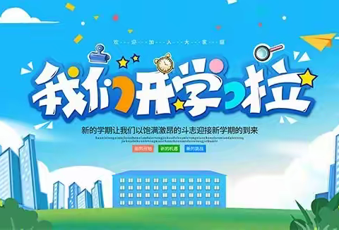 兰陵县诚信职业中等专业学校 新生报到须知