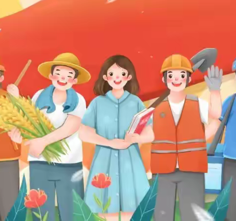 兰陵县诚信职业中等专业学校 五一假期致家长的一封信