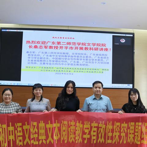 线上云端齐研修，线下跟岗求真经——记开平市张丽芬名教师工作室学员线上线下研修情况