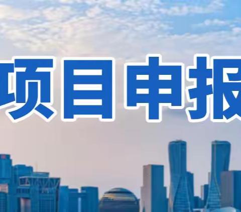 最高1000万补助！2022年大连市“揭榜挂帅”技术攻关项目奖补额度、申报流程、要求