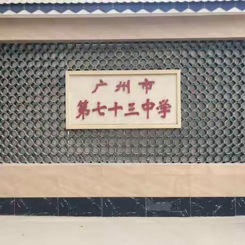 跟岗培训共成长，名师学习再起航