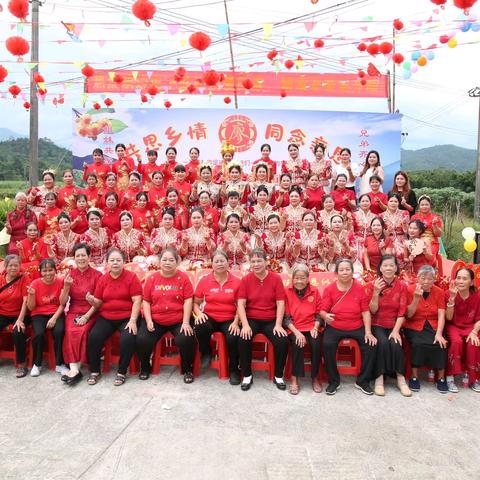 大菉屯卜廖氏姑姐回娘家聚会