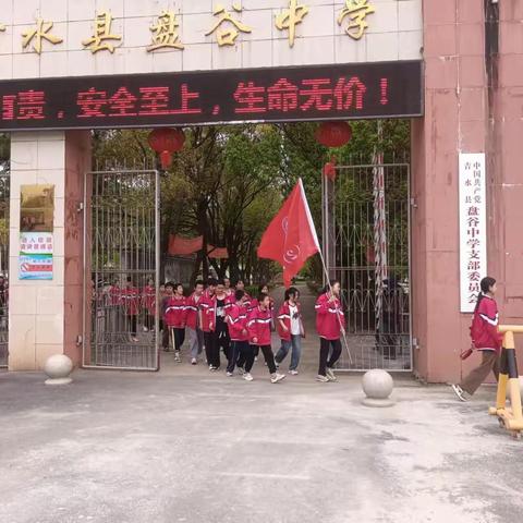 祭扫烈士碑，缅怀革命情——吉水县盘谷中学清明节祭扫活动