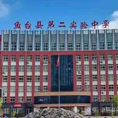 以美为翼，绘梦芳华 鱼台县第二实验中学艺术节美术作品展圆满落幕
