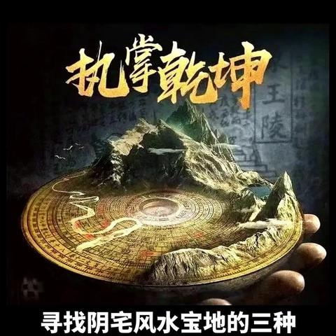 郭院长《风水避坑指南》