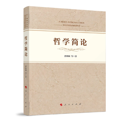 论命运、宗教与科学的辩证关系
