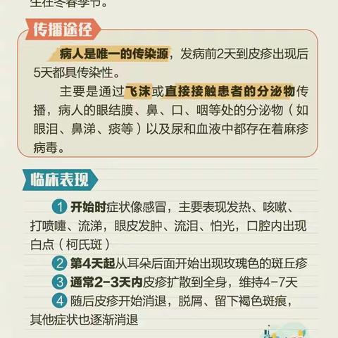 长虹街道白沙完小2023年春季传染病防治知识致家长的一封信