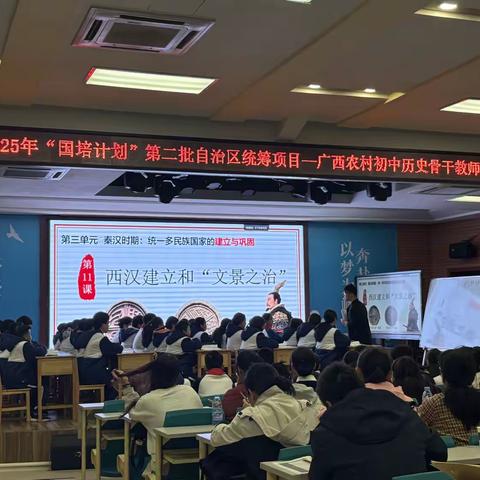 双师演绎展风采 异构教学绽芳华——初中历史课堂“同课异构”研修纪实