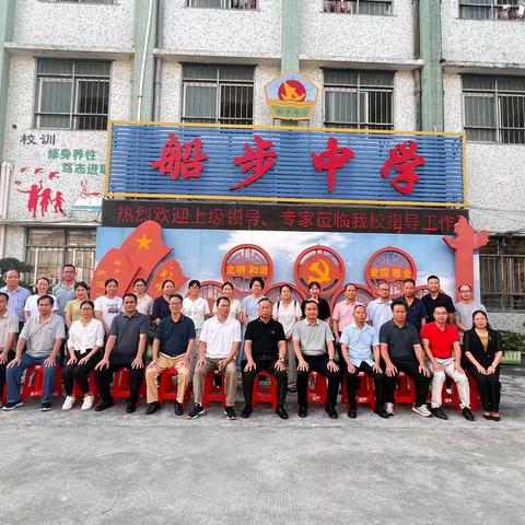 评建赛能 砺行致远 ﻿——船步中学迎接罗定市文化学科科组建设考核暨实验操作比赛纪实