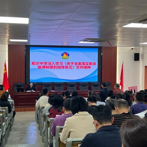 聚焦课堂效能 深化集体备课——罗定市船步中学提升教学质量实践路径