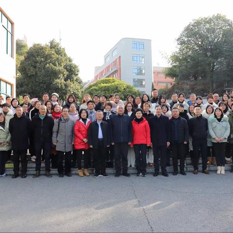 踔厉奋发新征程，笃行不怠谱新篇——景德镇市第十六中学三届一次教职工代表大会