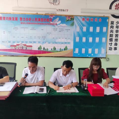 回望耕耘路 蓄势谱新篇——鸣鹿学区召开2023年春季学期工作总结、暑假工作安排会