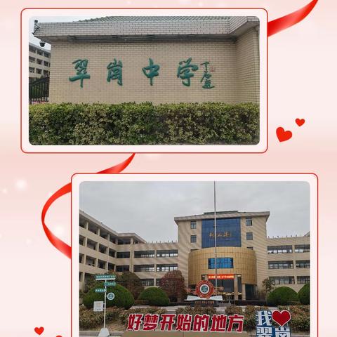 好梦开始的地方 ﻿——教育部新时代中小学学科领军教师赴扬州市翠岗中学交流学习