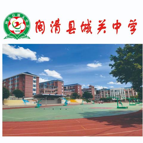 城关中学组织开展“喜迎二十大·争做好队员”庆祝中国少年先锋队建队73周年系列活动