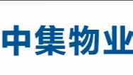 中天国际一二期（10月份月报）