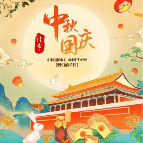 中天国际一二期9月份月报