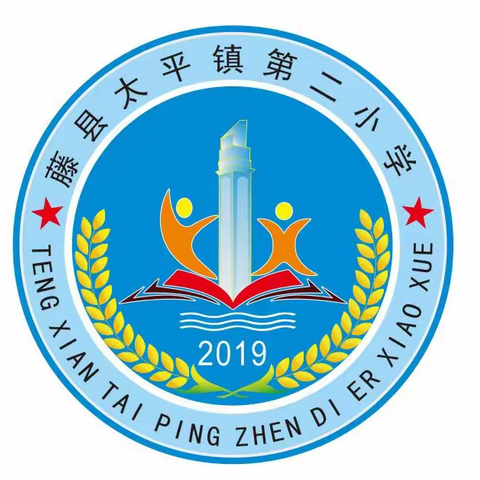 喜迎二十大，争做好队员--2022秋学期藤县太平镇第二小学少先队 建队日活动