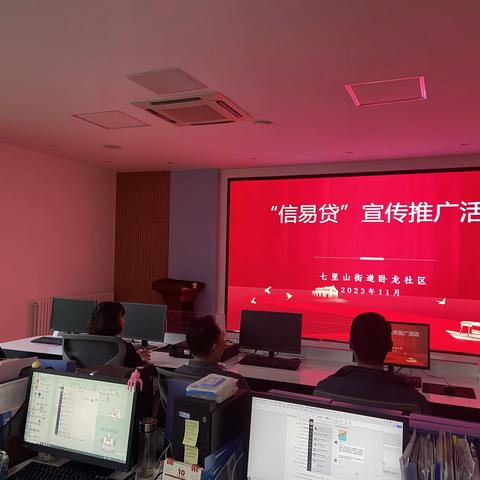 七里山街道卧龙社区开展“信易贷”推广宣传活动