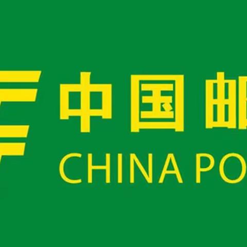 【峡江县邮政分公司】“党建引领、助力跨赛”大走访活动播报