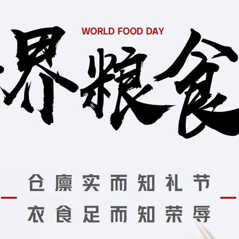 节约粮食从我做起